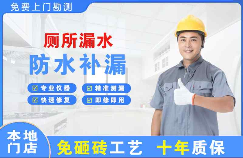 沐川厕所漏水维修